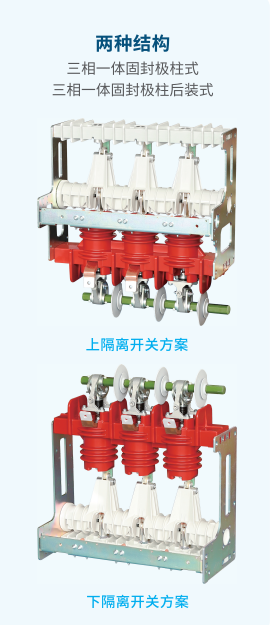 固封极柱一体式环保柜开关630A/1250A