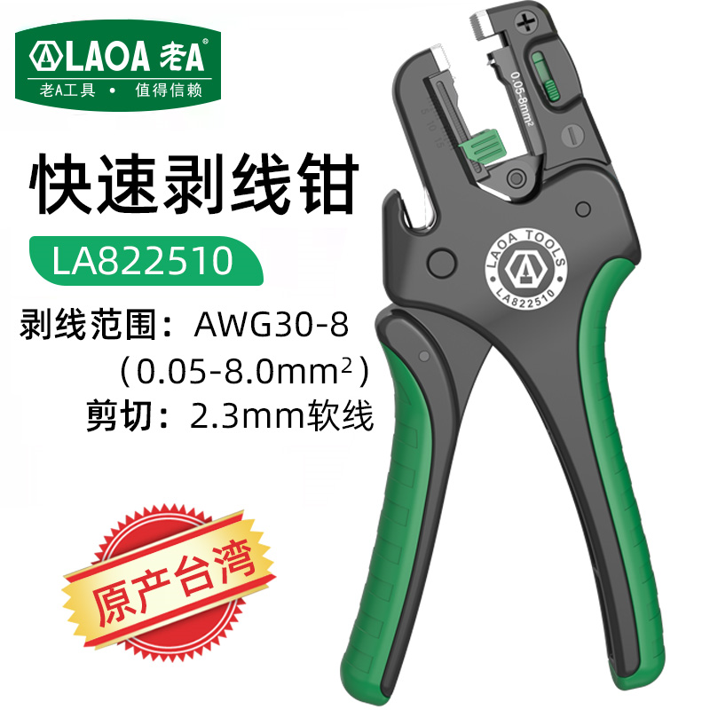 LAOA TOOLS