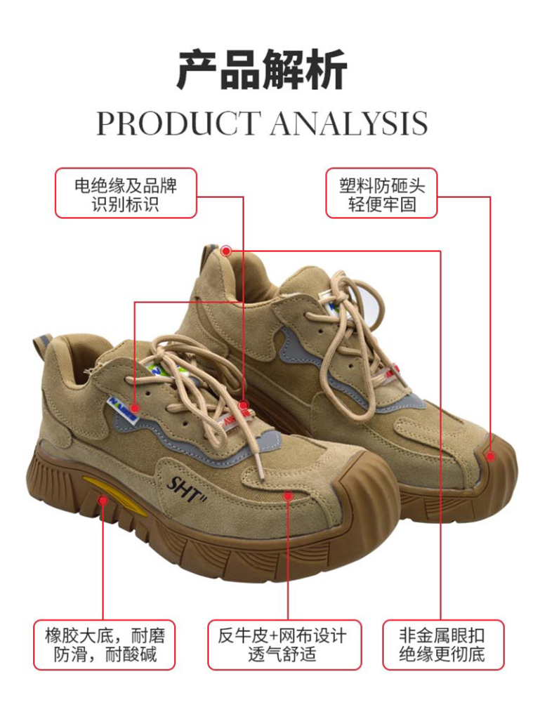 耐呗斯防砸防刺电绝缘安全鞋