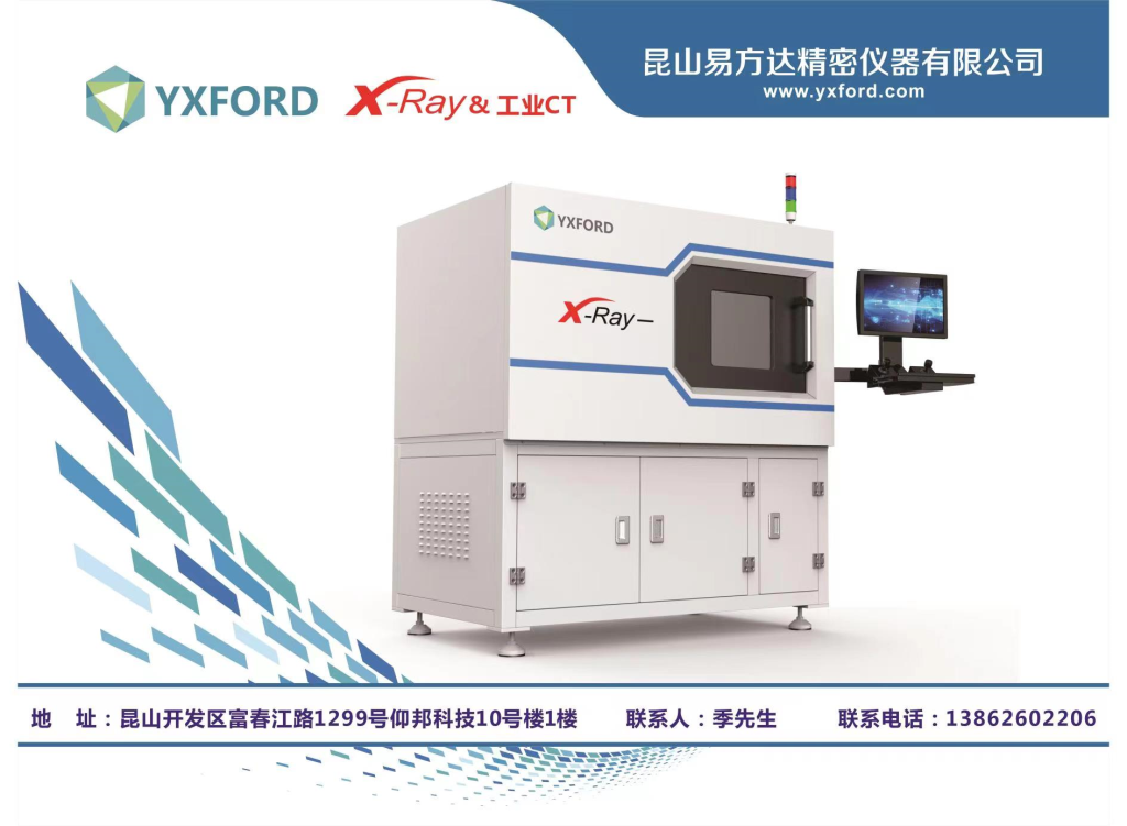 工业CT