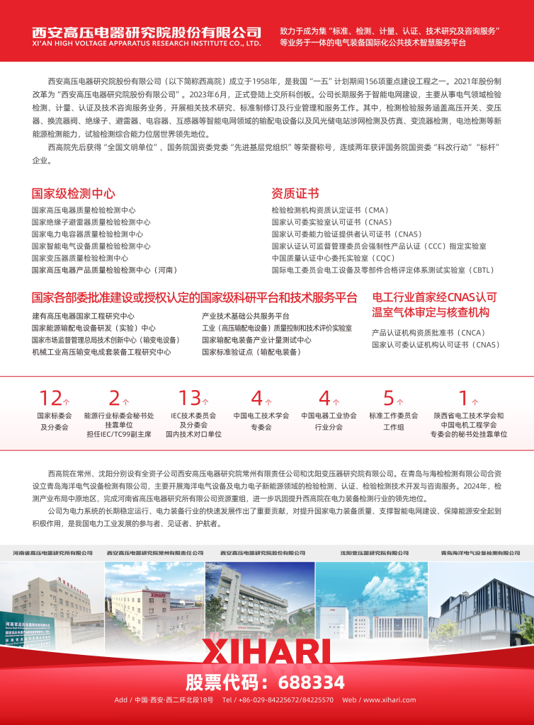 检测业务