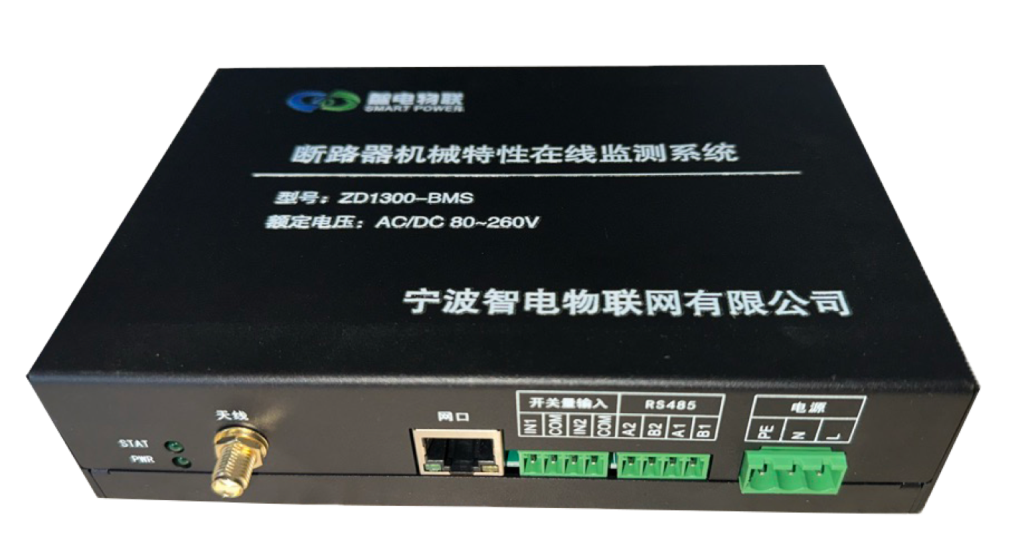 ZD1300-BMS断路器机械特性在线监测系统