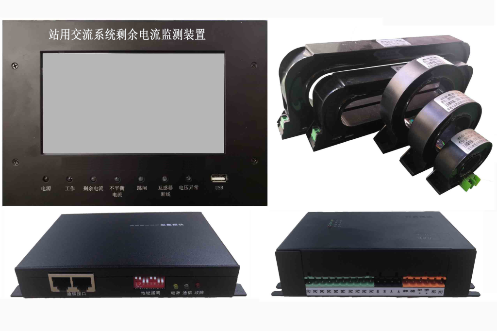 YW-J360  站用交流系统剩余电流监测装置