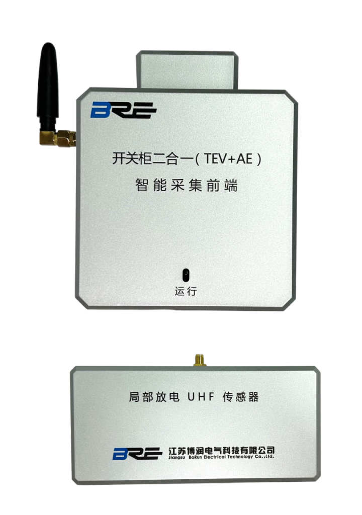 开关柜局部放电在线监测装置