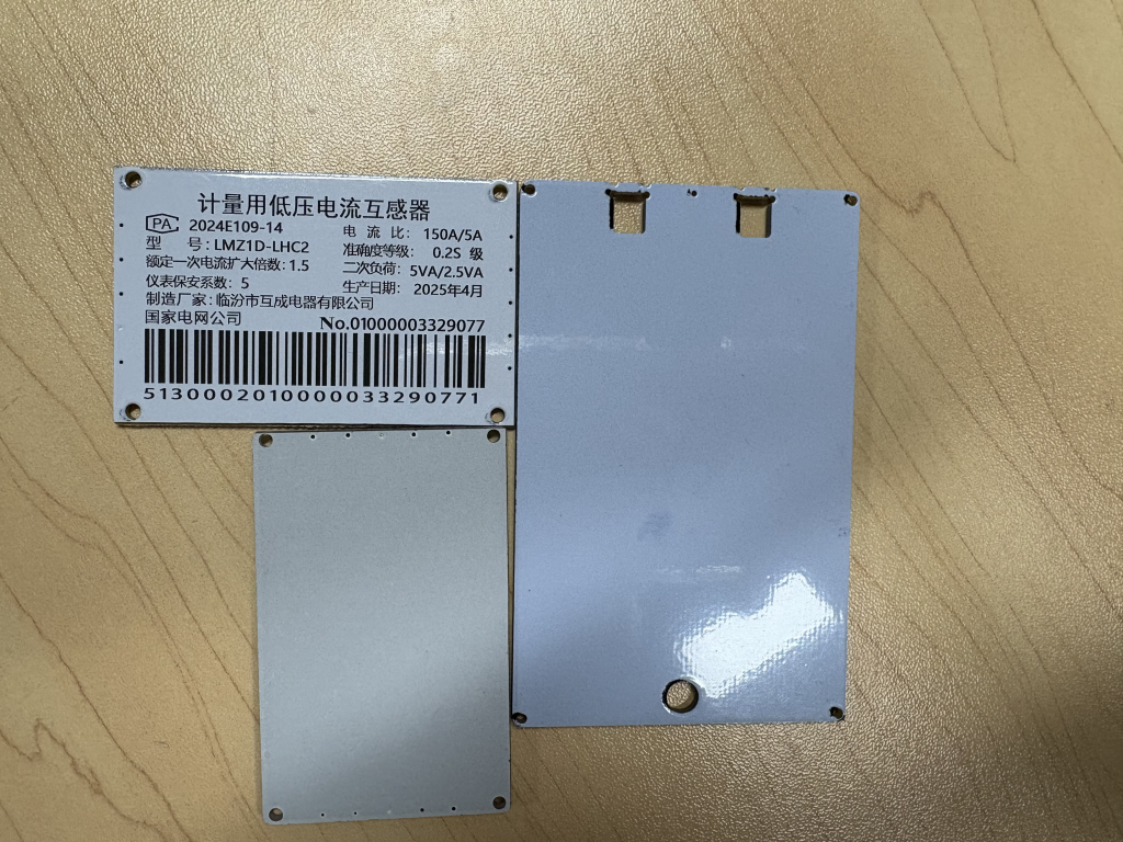 电网互感器资产标签