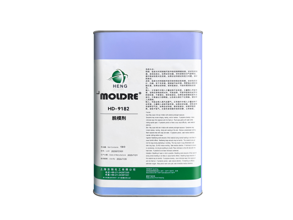 moLDRE® HD-9182系列脱模剂
