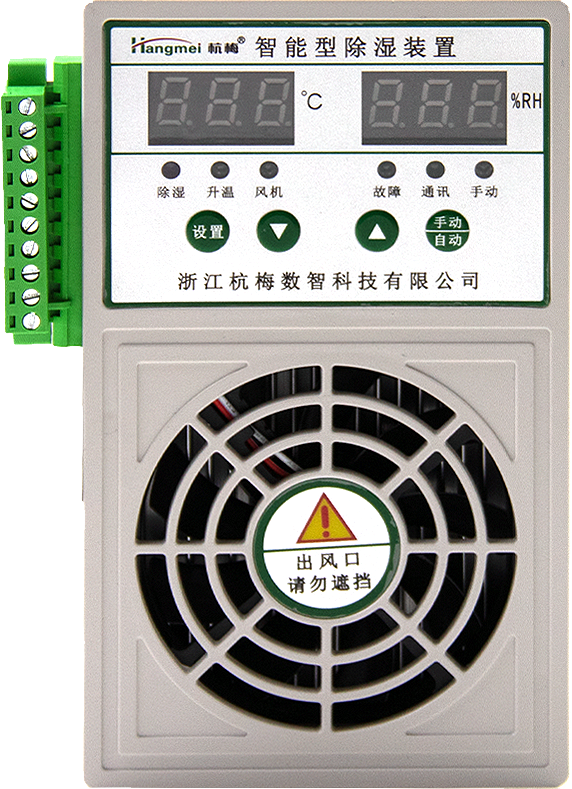 DISTRIBUTION CABINET DEHUMIDIFIER