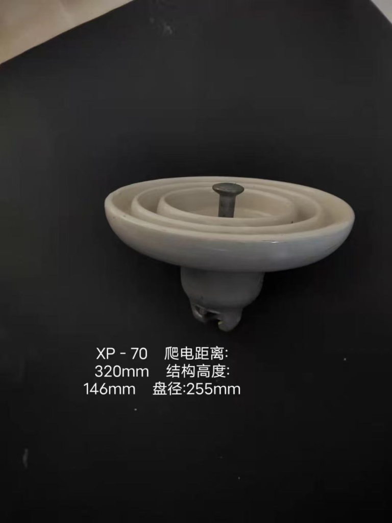 瓷绝缘子U70B/146