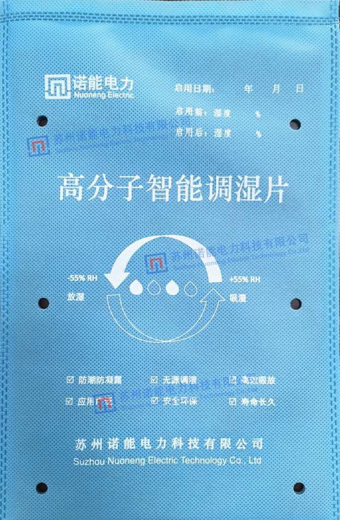 智能调湿片