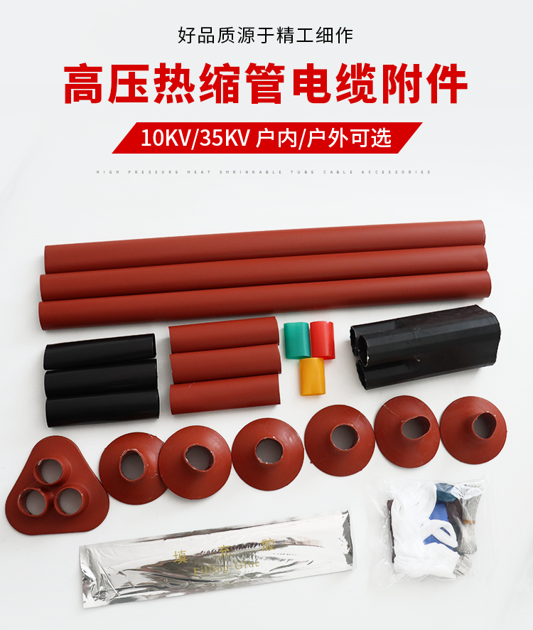 HEAT SHRINK CABLE TERMINAL