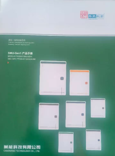 配电箱