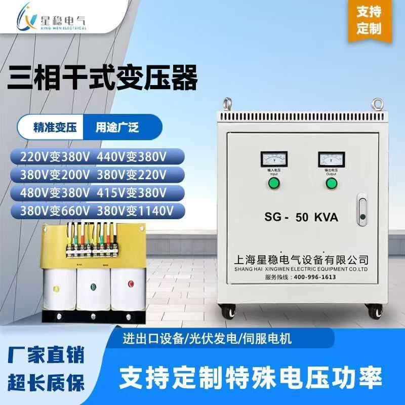 THREE-PHASE (OR SINGLE-PHASE) TAP-CHANGING TRANSFORMER