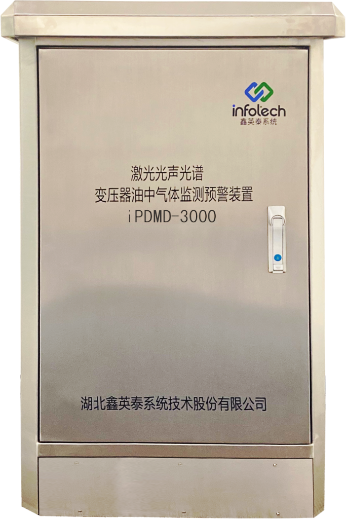 激光光声光谱变压器油中气体监测预警装置