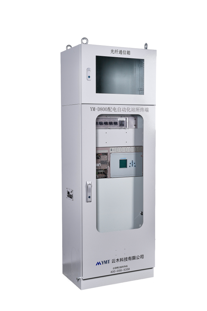 配电站所终端 DTU YM-D800