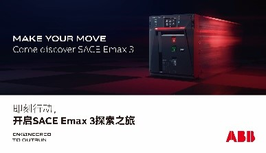 SACE Emax 3 低压空气断路器