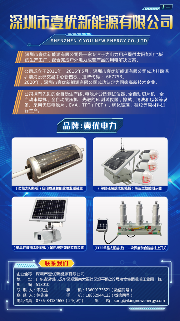 单晶、多晶硅玻璃太阳能电池板、PET、ETFE、柔性、折叠太阳能板。