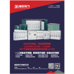 德锐电气 HBG-24kV 环保气体绝缘金属封闭开关设备