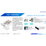 手自一体智能抽屉