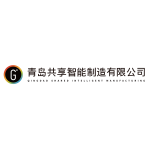 青岛共享智能制造有限公司