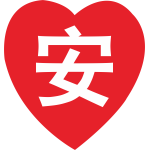 乐清市华东安全防护器材科技有限公司