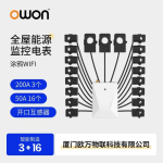 多回路智能电表