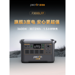 便携式户外电源