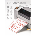 宽幅标牌打印机SR-1000K