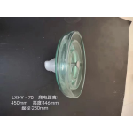 玻璃绝缘子U70BP/146D