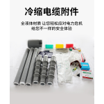 COLD SHRINK CABLE TERMINAL