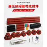 HEAT SHRINK CABLE TERMINAL