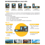 保护测控及自动化装置GW-LR60/LR51系列