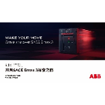 SACE Emax 3 低压空气断路器