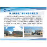 河北民源电力器材制造有限公司