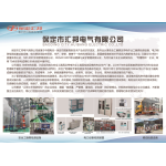 保定市汇邦电气有限公司