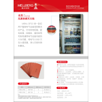无源自感灭火贴