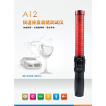 酒精排查检测仪A12