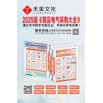 精品电器采购大全