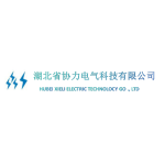 湖北省协力电气科技有限公司