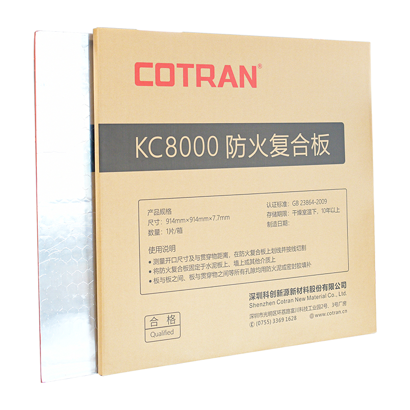 METAL COMPOSITE FIREPROOF BOARD