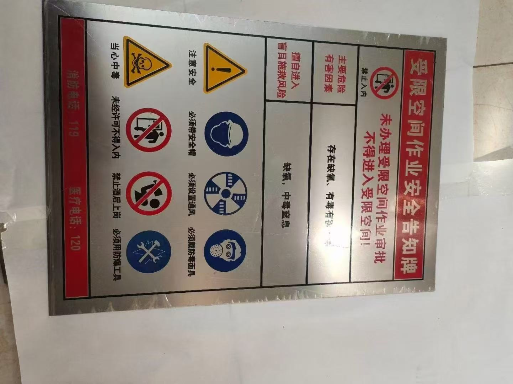 不锈钢腐蚀牌