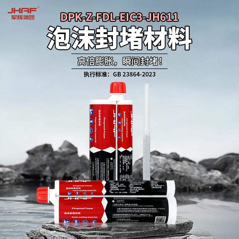 FOAM PLUGGING MATERIAL