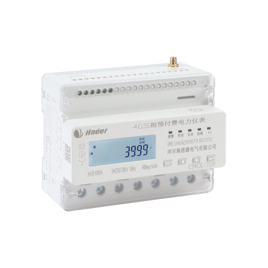 DIN RAIL PREPAYMENT ENERGY METER