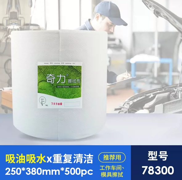 奇力工业擦拭纸78300清洁汽车喷漆多功能除尘吸水除油防静电无尘