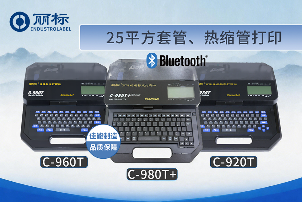Liberation Label Series 9 Wire Numbering Machine