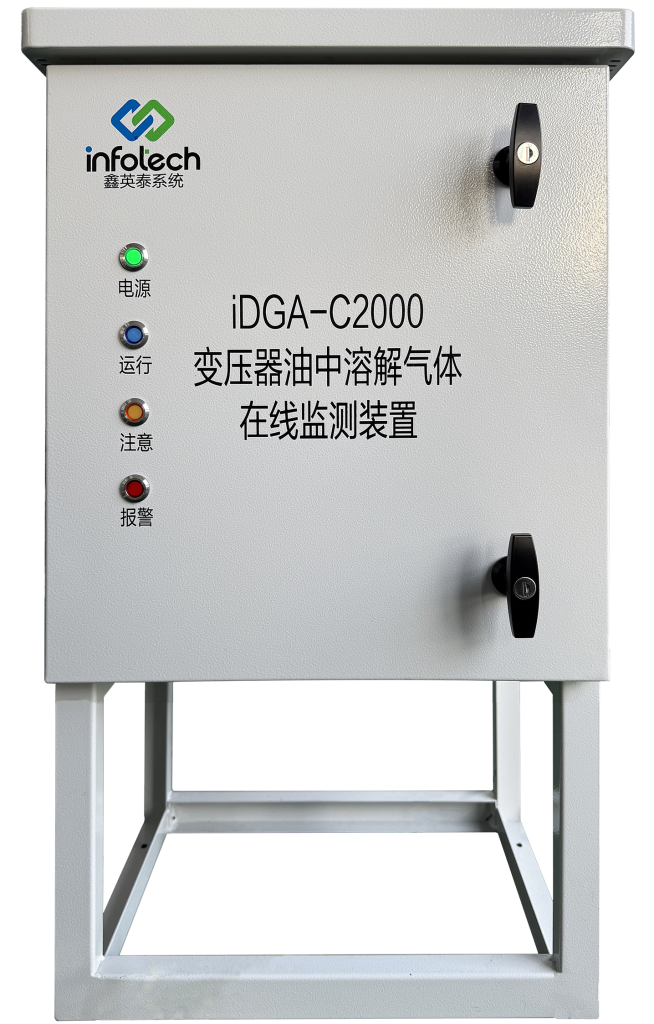 iDGA-C2000 变压器油中溶解气体在线监测装置