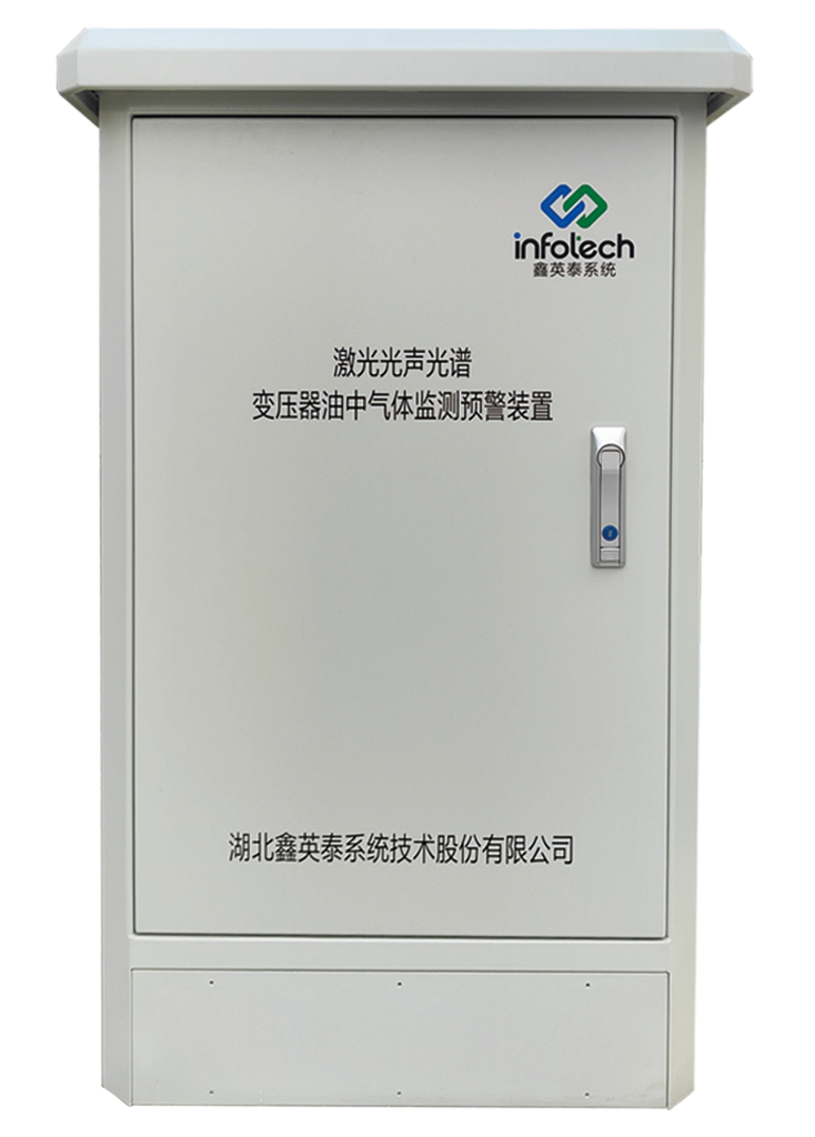 iPDMD-3000 激光光声光谱变压器油中气体监测预警装置