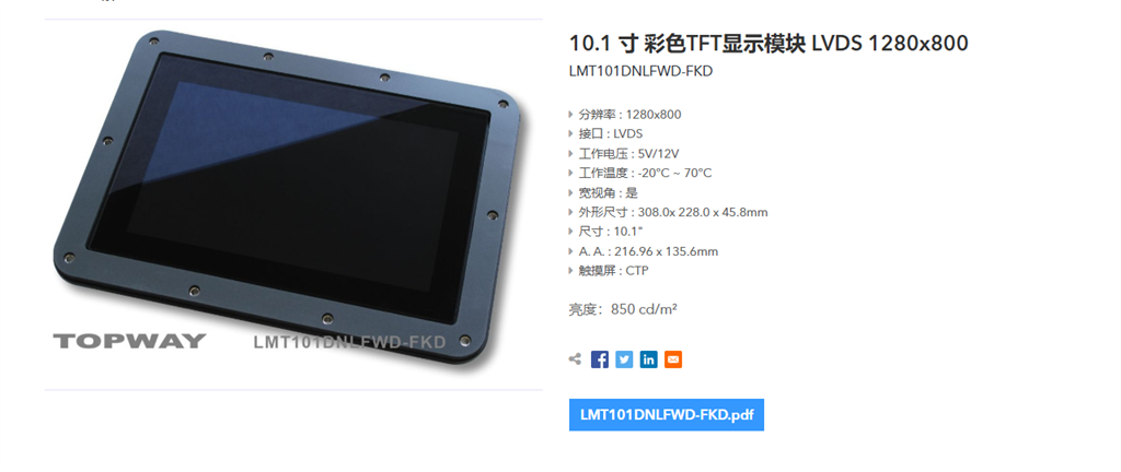 彩色液晶