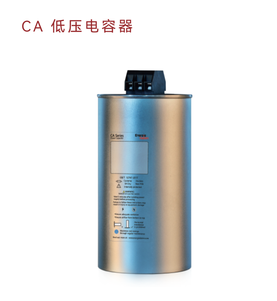 CA low-voltage capacitor