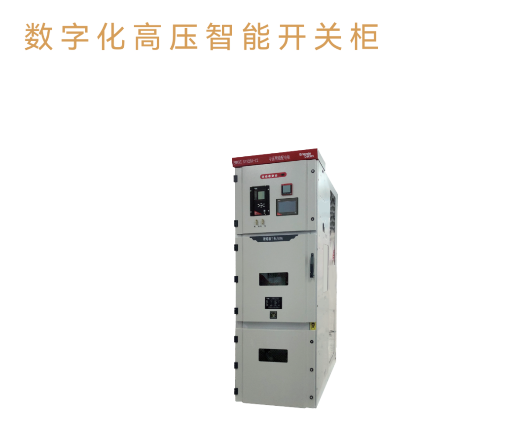 Digital High-Voltage Intelligent Switchgear Cabinet