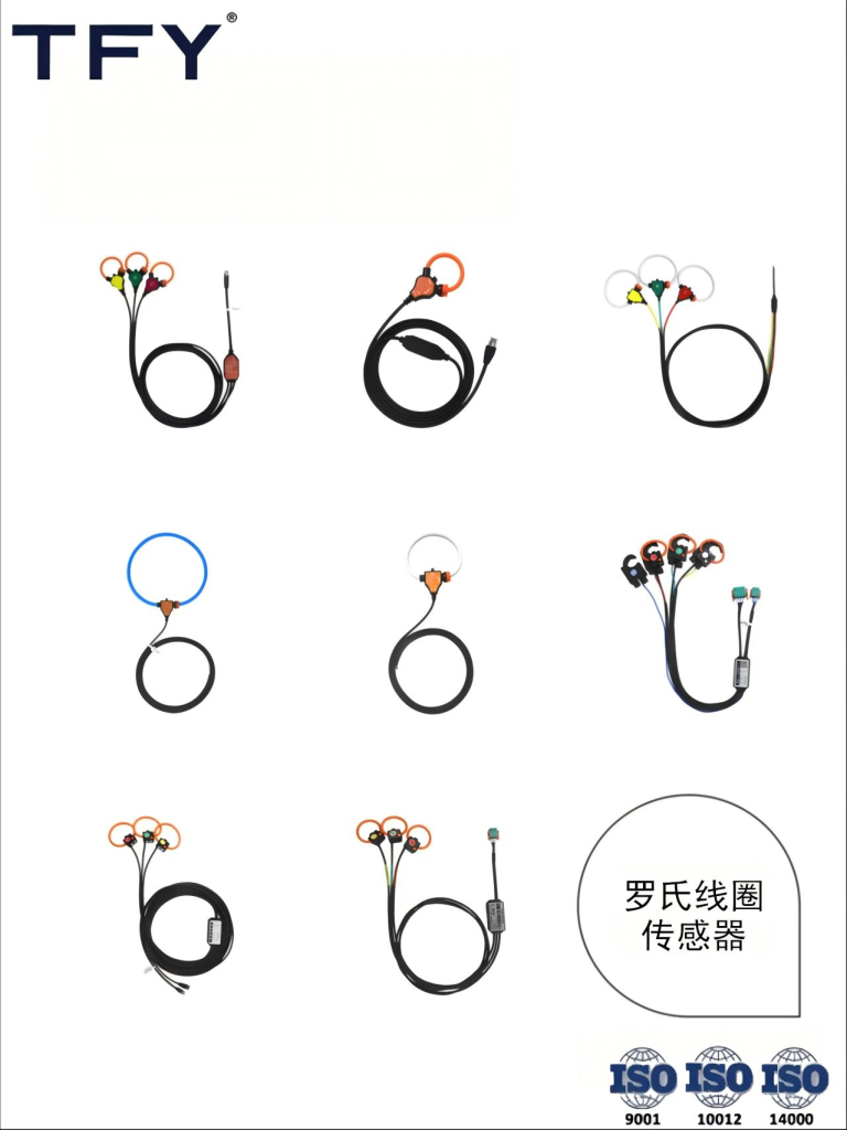 CURRENT SENSOR